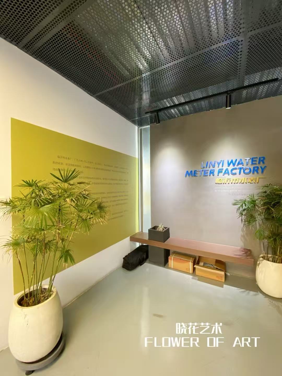 臨沂市水表廠 展廳設計施工